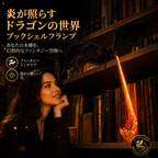 VEZONE™ Dragon Flame Lamp – Ignite Your Fantasy Space